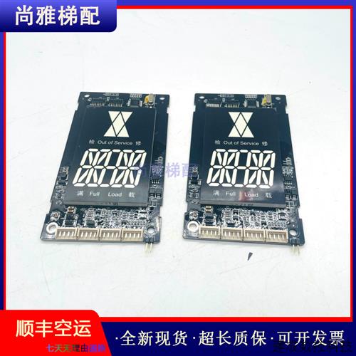 议价优科/克莱斯/南奥/波士顿电梯外呼显示面板MCTC-HCB-D8G-YK全