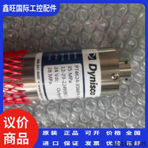 议价美国Dynisco熔体压力感测器 PT4624-35MPA-18/18-SIL2 加长杆