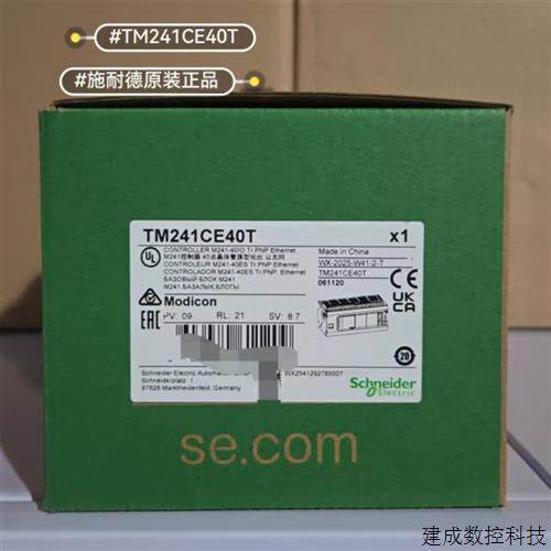 议价施耐德模块TM241CEC24R/CE24T/24U/CE40R/40T/40U/C40R/C40T/