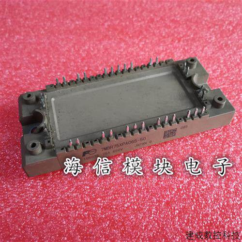 议价7MBR75XPA065-50 7MBR75XPA065-55原装正品7单元IGBT模块650V