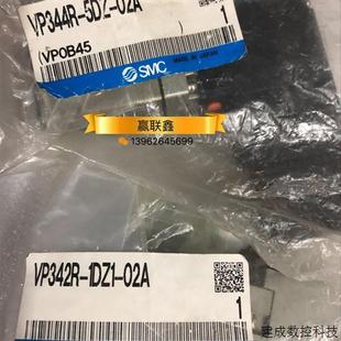 02A 1DZ1 VP344R 5DZ 现货 议价全新原装 02A正品 SMC电磁阀VP342R