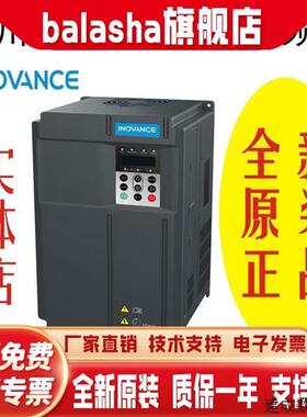 议价汇川变频器MD290T37G/45P 重载37KW轻载45KW 380V