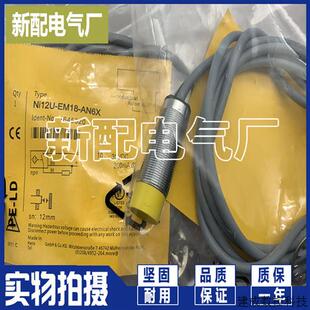 NI8 AN6X AP6X质量保证 EM18 议价现货传感器NI8