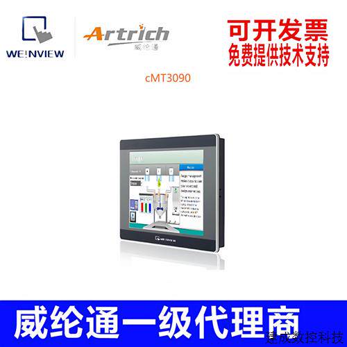 议价威纶通cMT3075 2059XH 3105 2159 09 29 2079 69 1107 2167 2