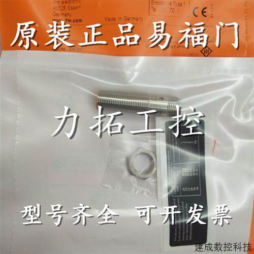 议价正品易福门接近开关IFS705 IFS706 IFS707 IFS709 IFS710传感