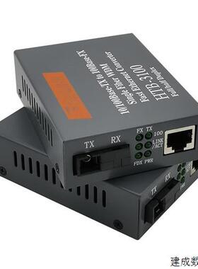 议价HTB-3100A/B光纤收发器百兆单模单纤光电转换器外置电源25KM