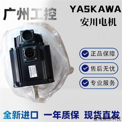 议价安川伺服马达SGM-08A314B/SGM-08A314C全新原装 质保一年出售
