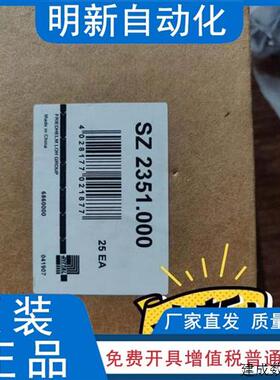 议价Rittal威图 SZ2351.000  SZ 2351.000 角铁卡圈
