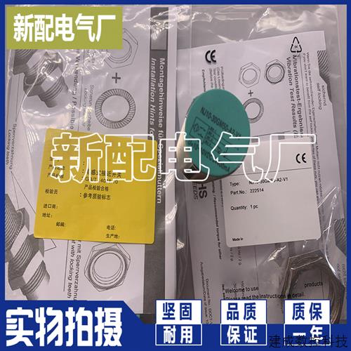 议价现货接近开关NJ10-30GM50-A2 NJ10-30GM50-A2-V1 质量保证
