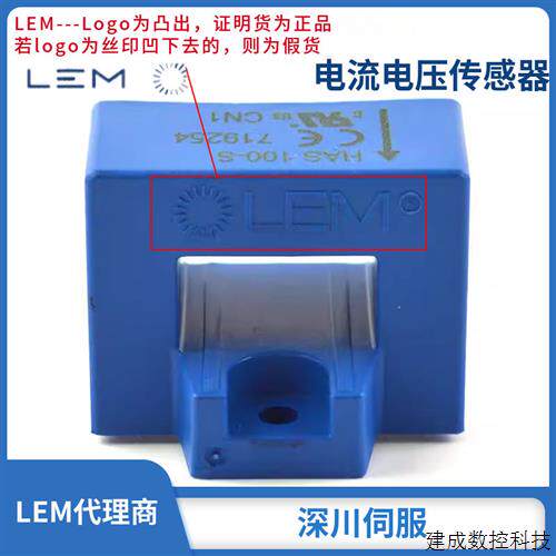 议价LEM莱姆正品HAS50 100 200 300 400 500 600-S HAS电流传感器