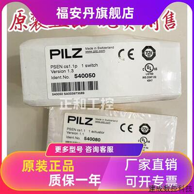 议价原装正品PILZ皮尔兹开 关540010 540020 540030 540050 54020