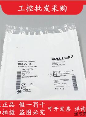 议价BES00PZ巴鲁夫全新原装BES 516-325-G-E5-C-S49电感式感测器