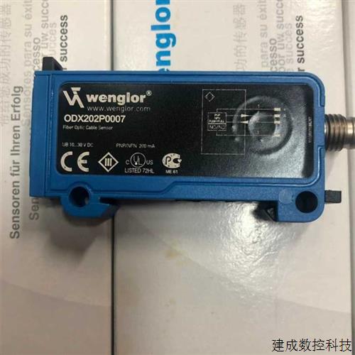 议价德国威格勒WENGLOR传感器 ODX202P0007 全新原装正品现货