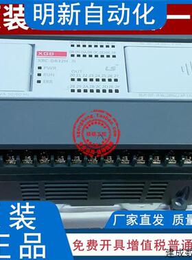 议价韩国LS(LG) XBC-DR32H 继电器PLC 可程式设计控