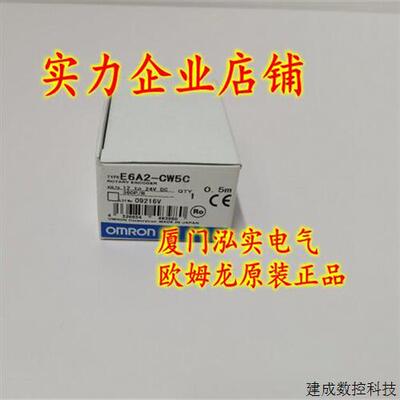 议价E6A2-CW5C 360P/R 0.5M OMRONOMRON 旋转编码器 全新原装正品