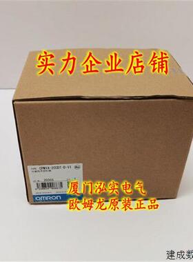 议价CPM1A-20CDT-D-V1 OMRONOMRON 可程式设计控制器 全新原装正