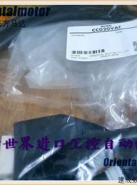 议价东方马达延长线CC020VZFB2 CC030HBLB CC020VAF CC040VPF CC1