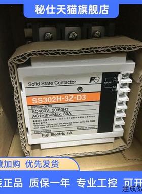 议价正品固态继电器SS502H-3Z-D3 SS303H-3Z-D3/1Z-A1 SX1-E12散