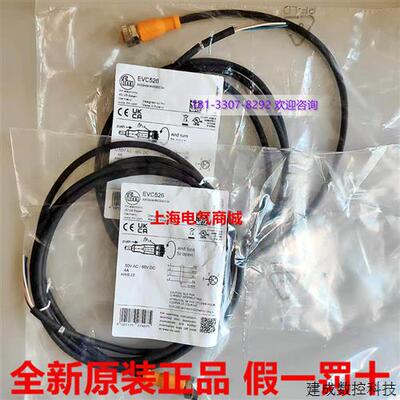议价现货EVC526 ADOGH040MSS0002C04易福门 2 m PUR-电缆  M12 接