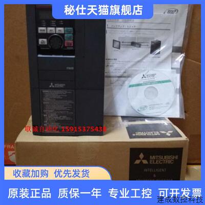 议价45KW 三菱变频器 FR-F840-00930-2-60 全新原装 质保1年