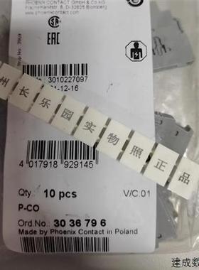 议价3036796 P-CO 德国菲尼克斯Phoenix 元器件插头   原装全新现