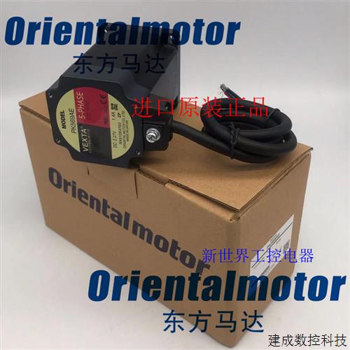 议价东方马达PK564AE-T3.6 PK564AE-T7.2 PK564AE-T10 PK564AW-TG