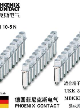 议价菲尼克斯Phoenix  固定式桥接件 FBRNI 10-5N 定货号2770639