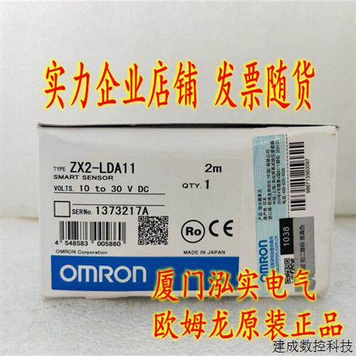 议价ZX2-LDA11 2M OMRON OMRON 智能感测器