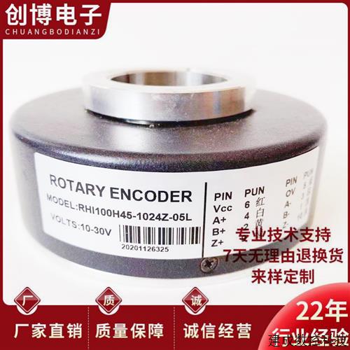 议价RHI100H45-1024Z-05L空心轴电机旋转编码器
