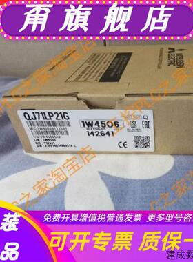 议价三菱QJ71LP21G QJ71LP21S-25 QJ71MB91 QJ71MT91新品