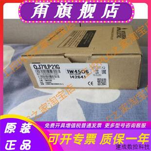QJ71MB91 议价三菱QJ71LP21G QJ71LP21S QJ71MT91新品