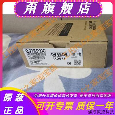 议价三菱QJ71LP21G QJ71LP21S-25 QJ71MB91 QJ71MT91新品