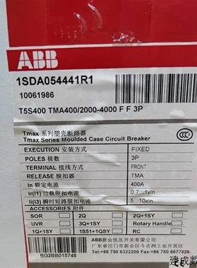 议价ABB塑壳断路器T5S400 TMA400/2000-4000  FF  3P  ISDA054441