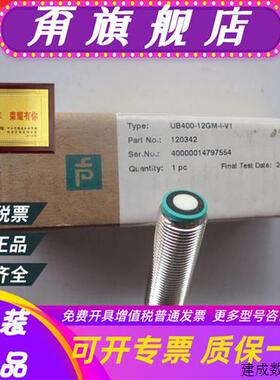议价原装正品UB400-12GM-I-V1 超声波传感器 质保一年