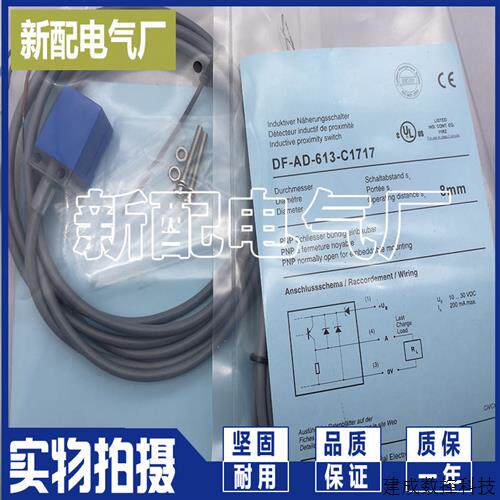 议价全新现货 DF-AD-612-C1717 高性能 质保一年