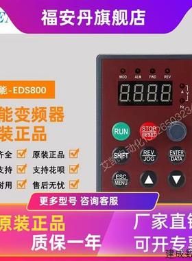 议价易能变频器EDS1000 EN600 KB6 EDS800-2S0002/4/7/15N操作面