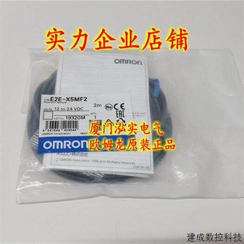 议价E2E-X5MF2 2M OMRON OMRON 接近感测器 全新原装正品