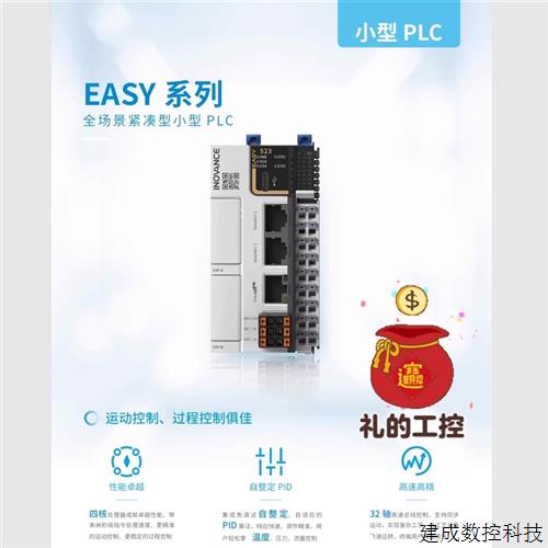 议价Easy301-0808TN302/320/501/502/521/522汇川PLC紧凑型系列