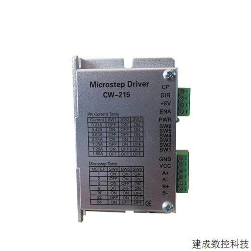 议价二相步进电机驱动器 Microstep Driver CW-215 驱动器 CW215