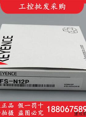 议价日本KEYENCE基恩士全新原装FS-N12P光纤放大器感测器FS-N12P
