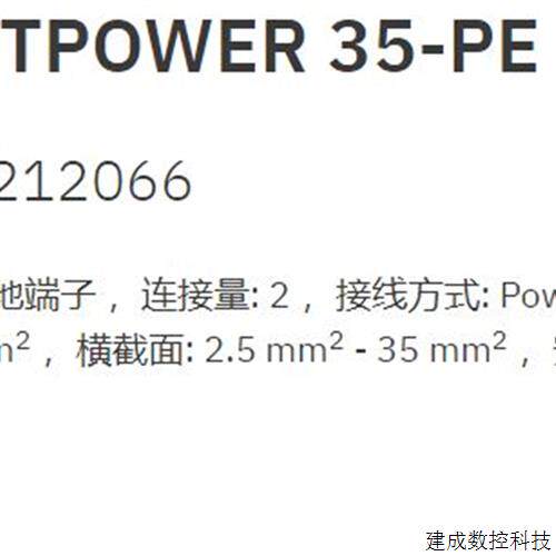 议价3212066 PTPOWER 35-PE菲尼克斯Phoenix接地端子全新原装现货