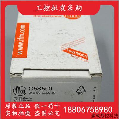 议价德国IFM易福门全新原装O5S500对射式光电开关传感器O5E500现