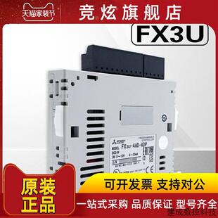 议价日本原装 4AD 三菱模块FX3U ADP 4DA 4HSX PNK 2HSY