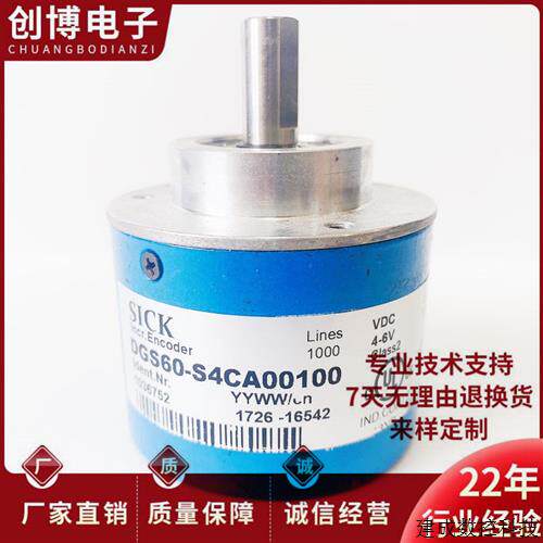 议价DFS60E-S4CA00100自动化设备光电旋转编码器
