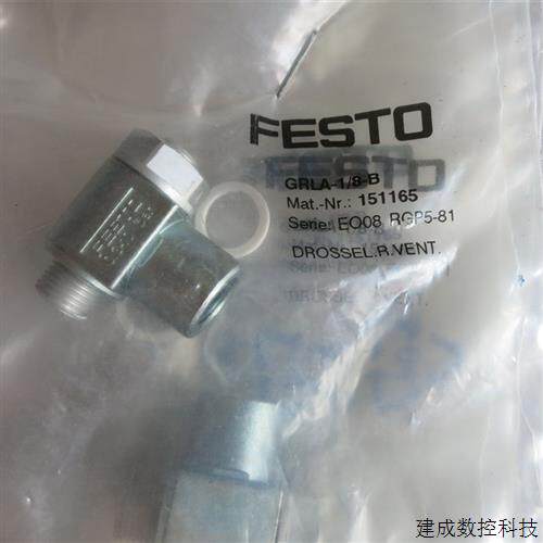 议价全新原装正品FESTO费斯托 GRLA-1/8-B  151165 现货