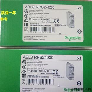 议价现货ABL8RPS24030/24050/24100/ABL8WPS24200/24400/RPM24200