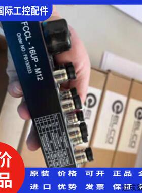 议价宜科品牌cclink 总线模块FCCL-16UP-M12