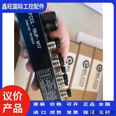 议价宜科品牌cclink 总线模块FCCL-16UP-M12