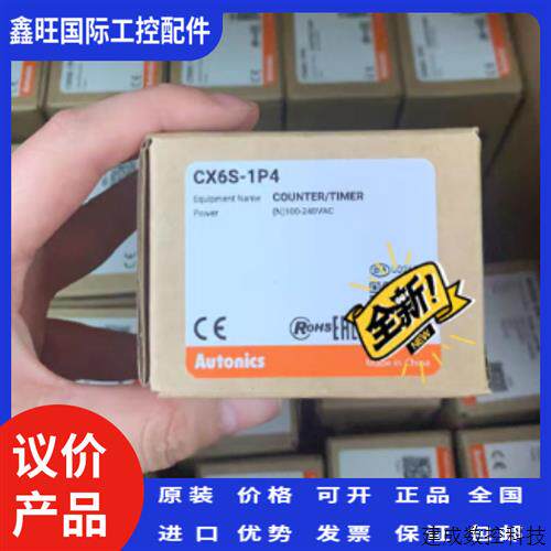议价奥托尼克斯计数器CX6S-1P4