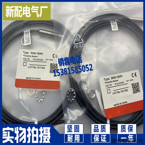 议价全新接近开关 现货 SN08-2D5NA 质保一年高性能